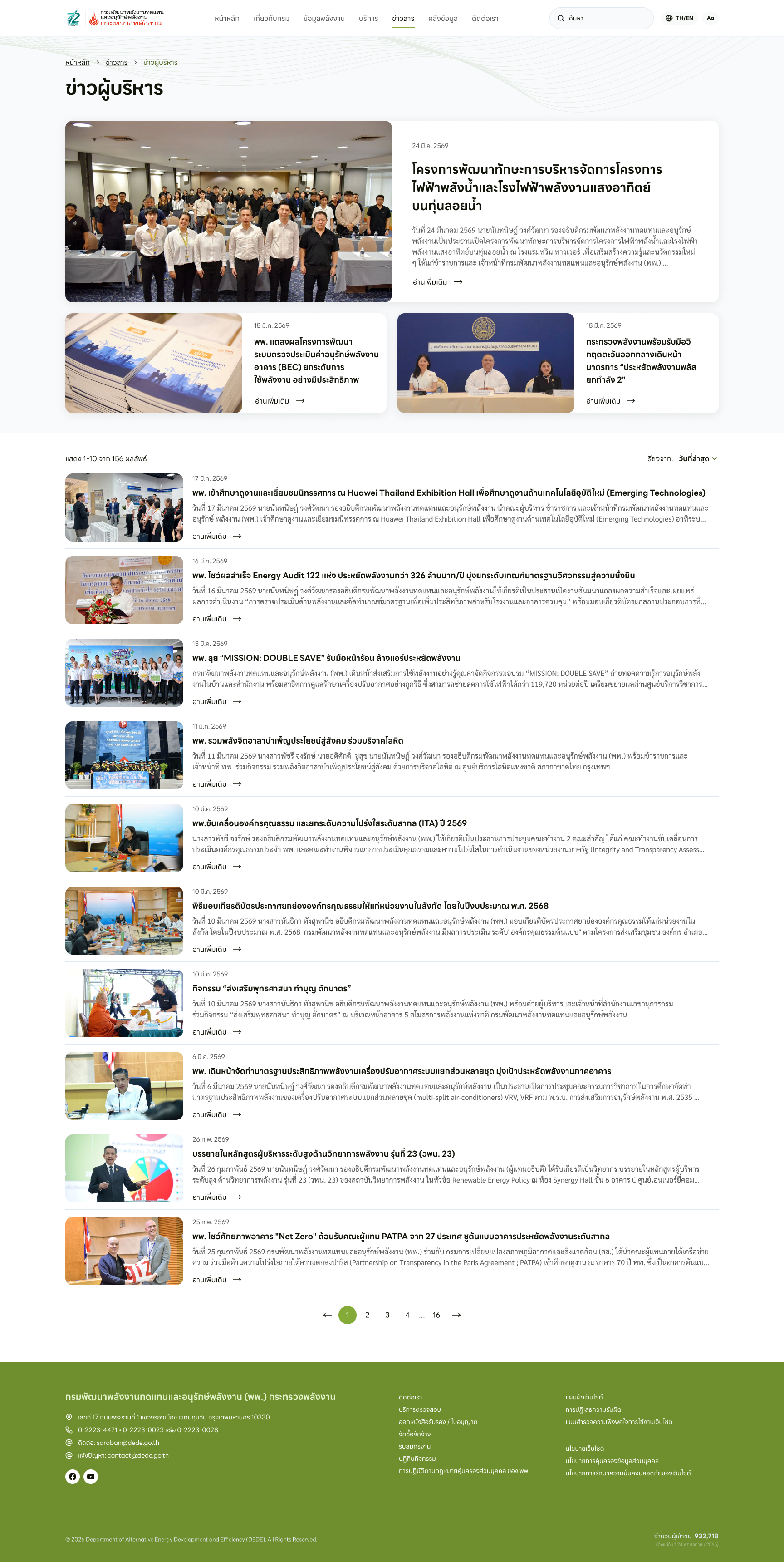 Theme 1 — Post Categories