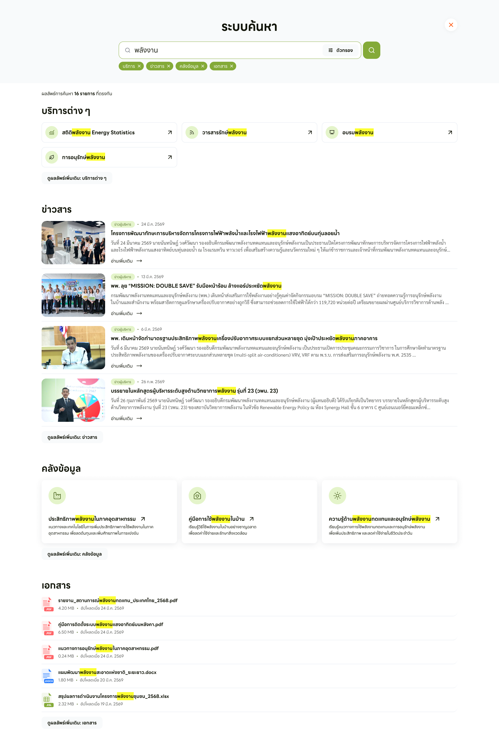Theme 1 — Content Search