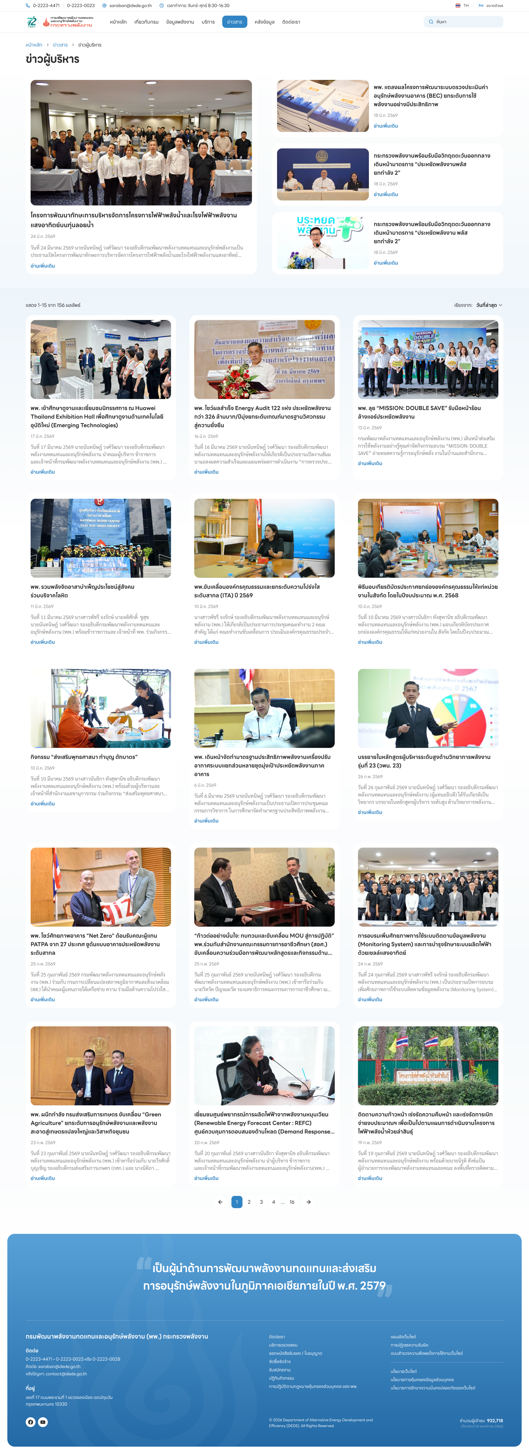 Theme 2 — Post Categories