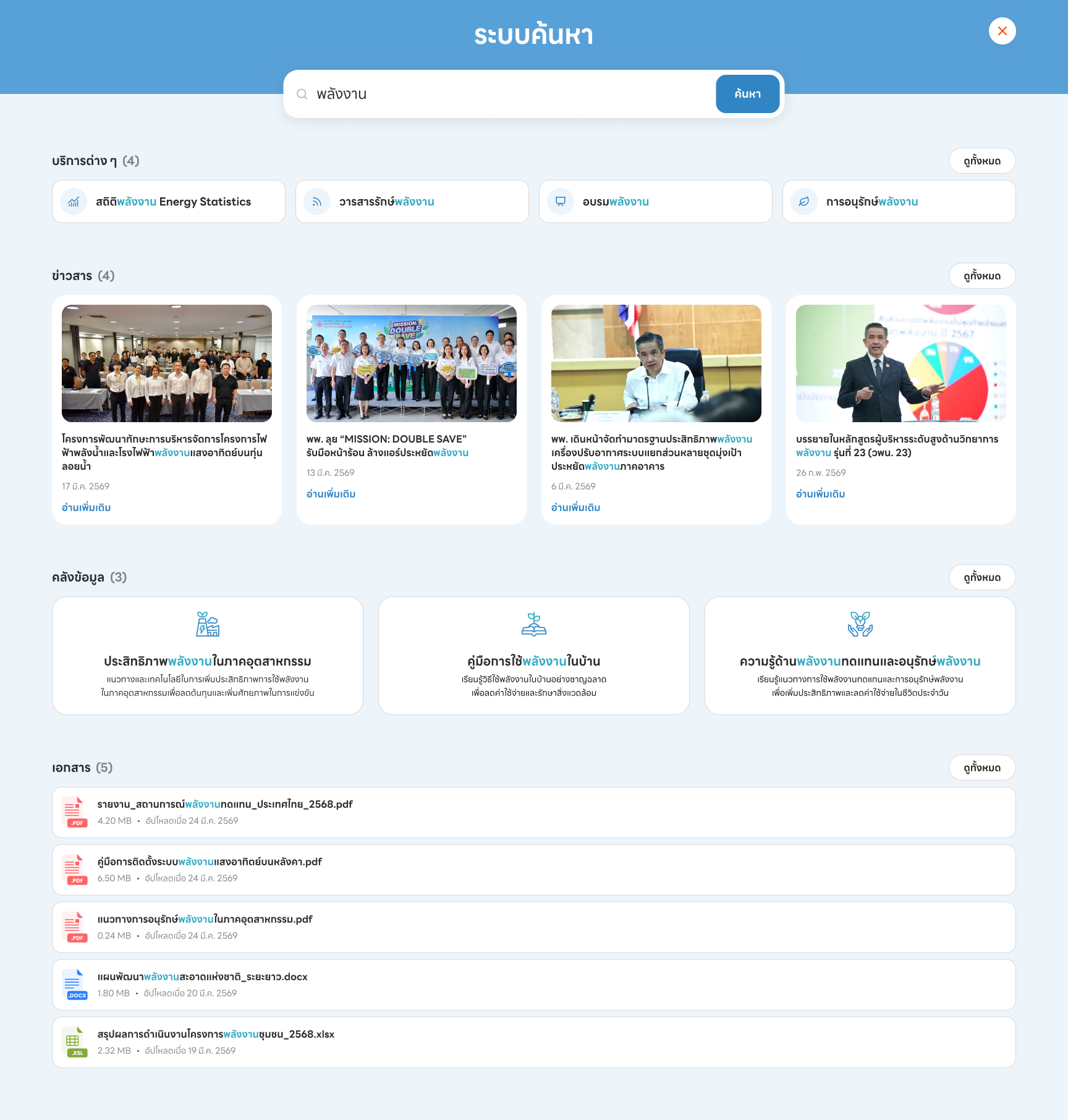 Theme 2 — Content Search