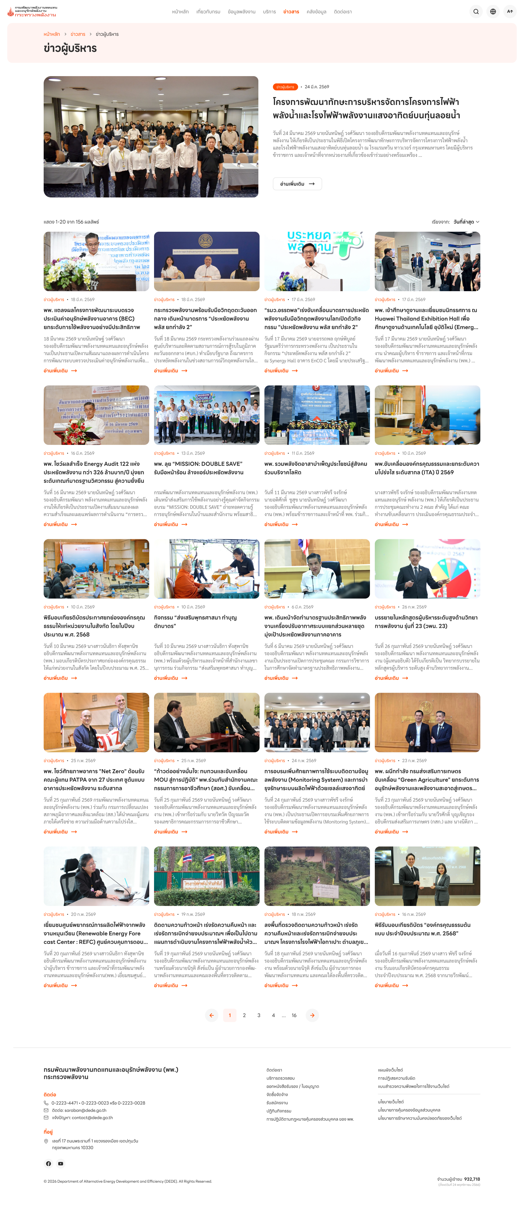 Theme 3 — Post Categories
