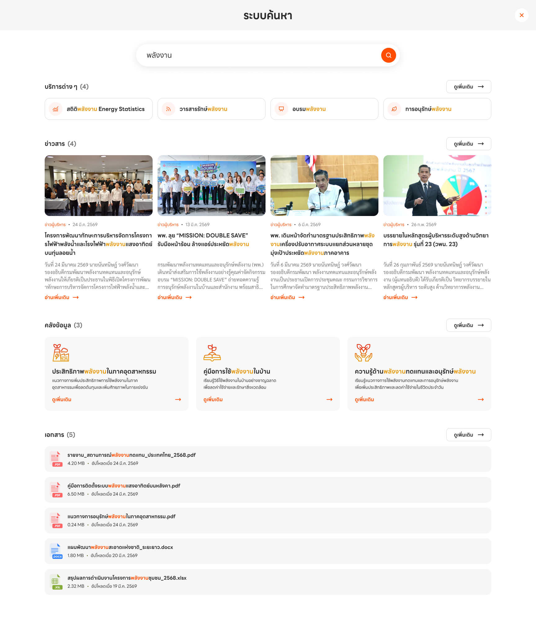 Theme 3 — Content Search
