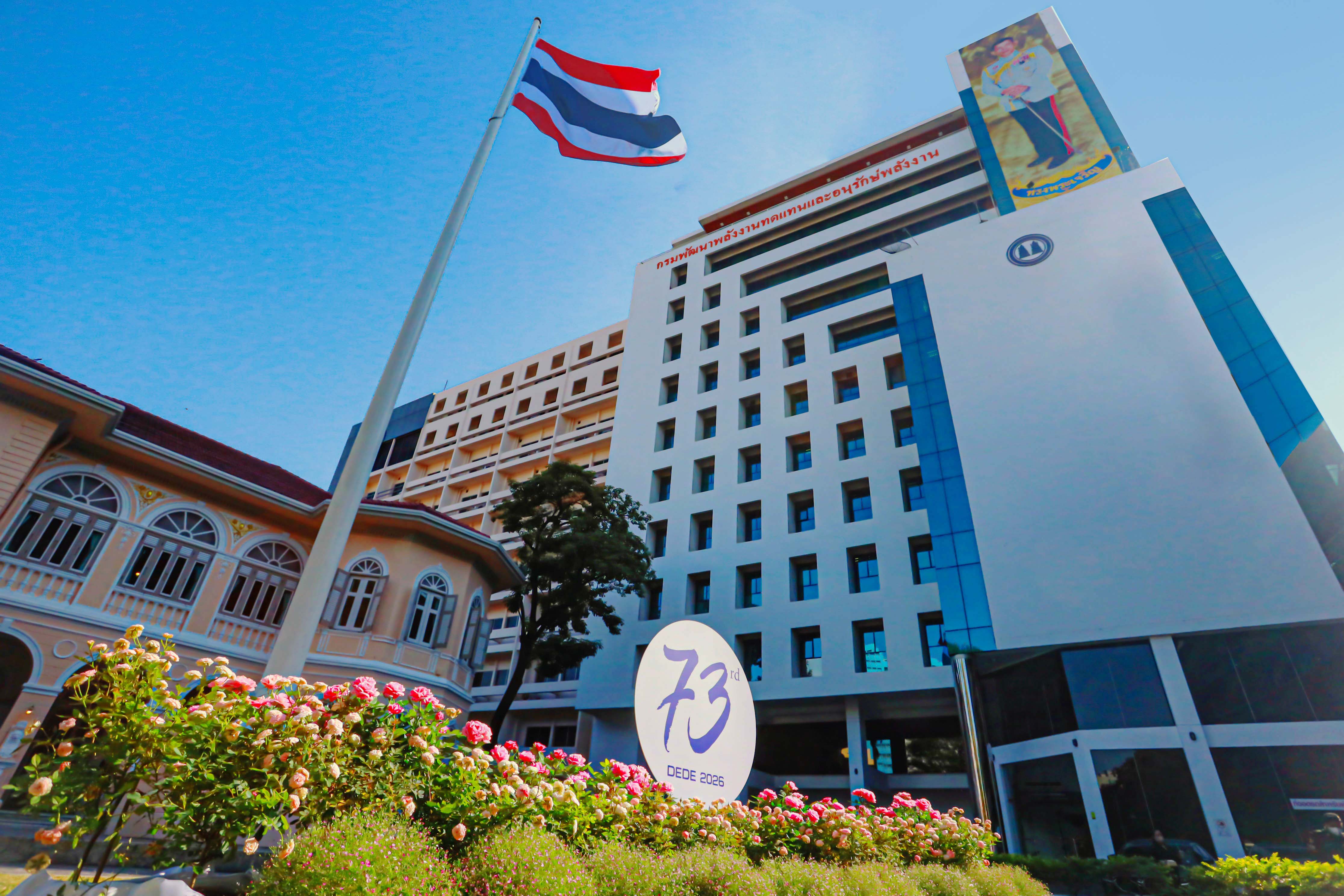 ศูนย์การเรียนรู้องค์กรคุณธรรมต้นแบบ